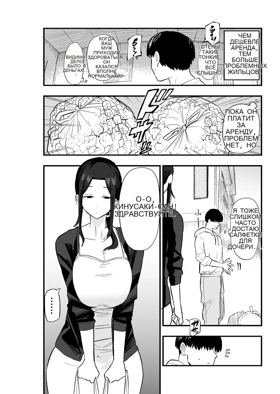 [Kamejirouya-san (Kametaro)] Taihai Tsuma Taihaikei Hitozuma o Yachin Kawari ni Koki Tsukaeru Hanashi [Russian] - Page 7