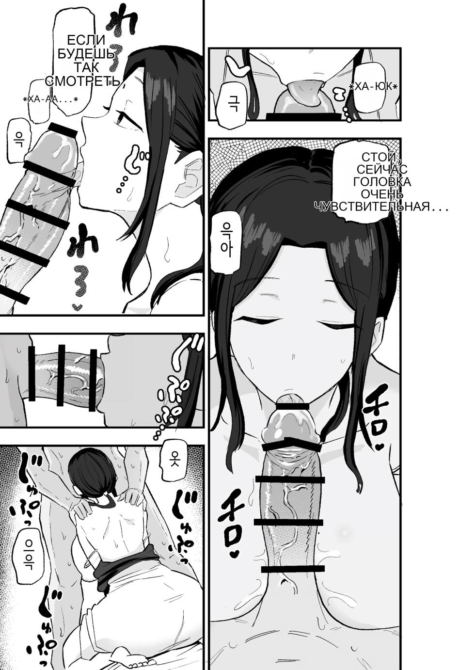 [Kamejirouya-san (Kametaro)] Taihai Tsuma Taihaikei Hitozuma o Yachin Kawari ni Koki Tsukaeru Hanashi [Russian] - Page 32