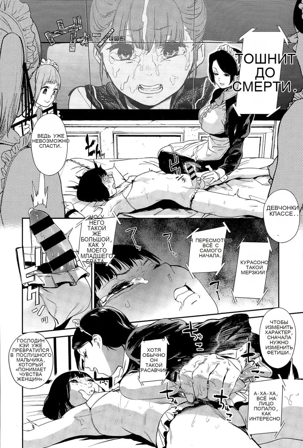 Warau Kaseifu Women for 3D [Russian] - Page 15
