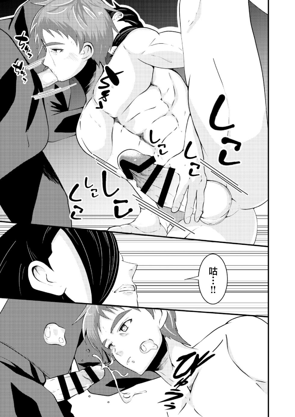 [Otoko no Saimin Fetiya-san (Matsukaze Akitarou)] Sennou Shuuyou, Torawareta Kouan Keisatsu [Chinese] [Digital] - Page 28
