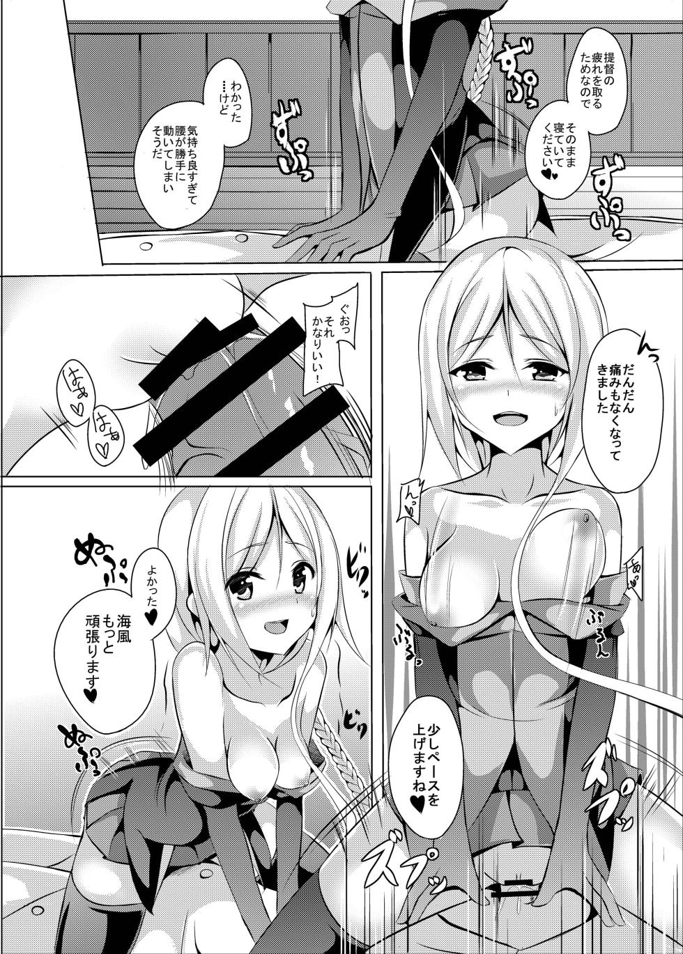[Area7 (Kinata)] Umikaze, Ganbarimasu! (Kantai Collection -KanColle-) [Digital] - Page 16
