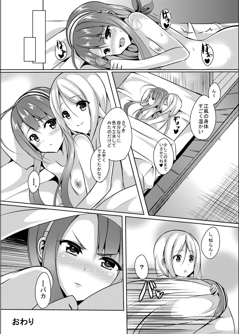 [Area7 (Kinata)] Umikaze, Ganbarimasu! (Kantai Collection -KanColle-) [Digital] - Page 32