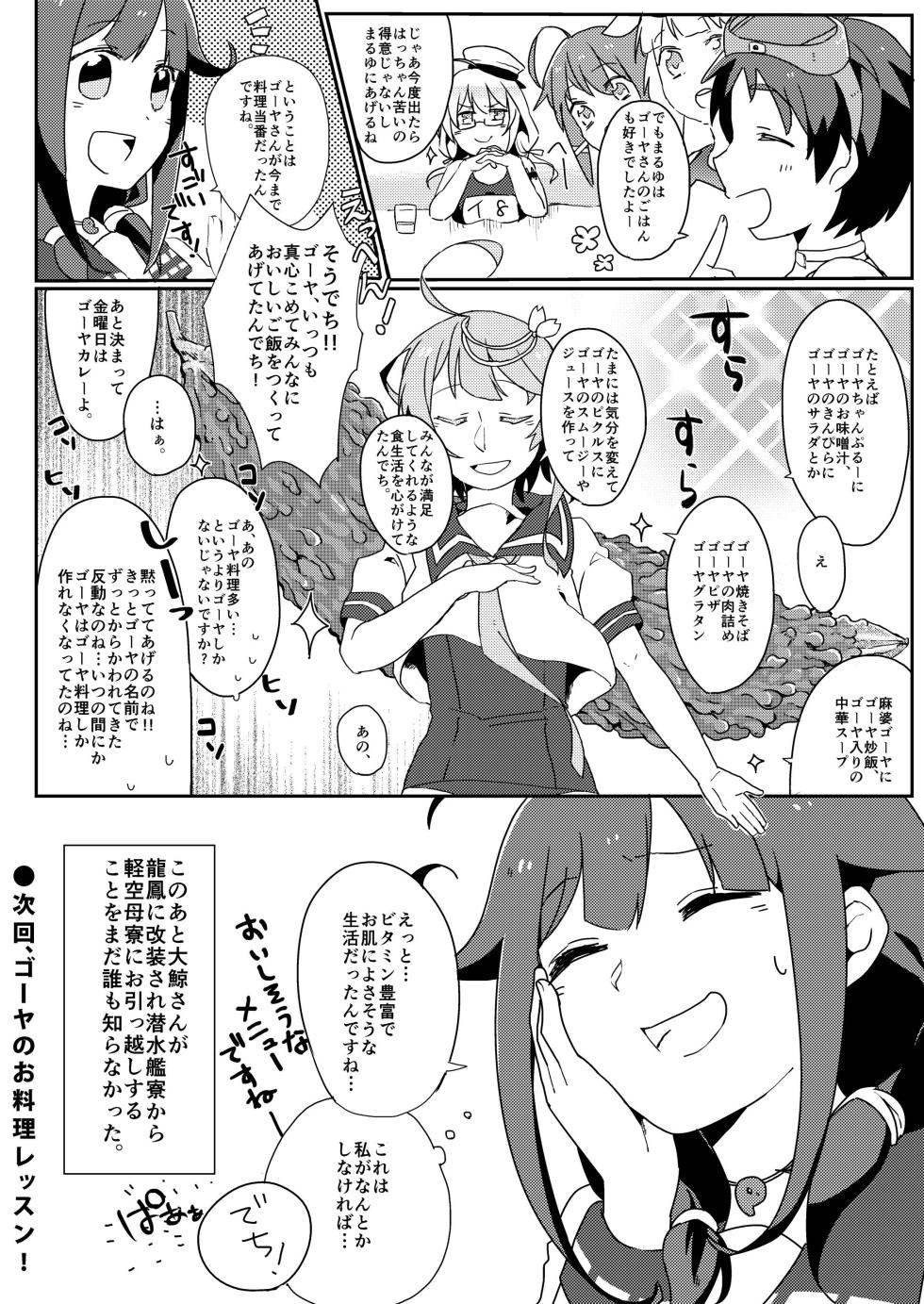 [Area7 (Kinata)] Daidokoro de Tokubetsu Enshuu (Kantai Collection -KanColle-) [Digital] - Page 25