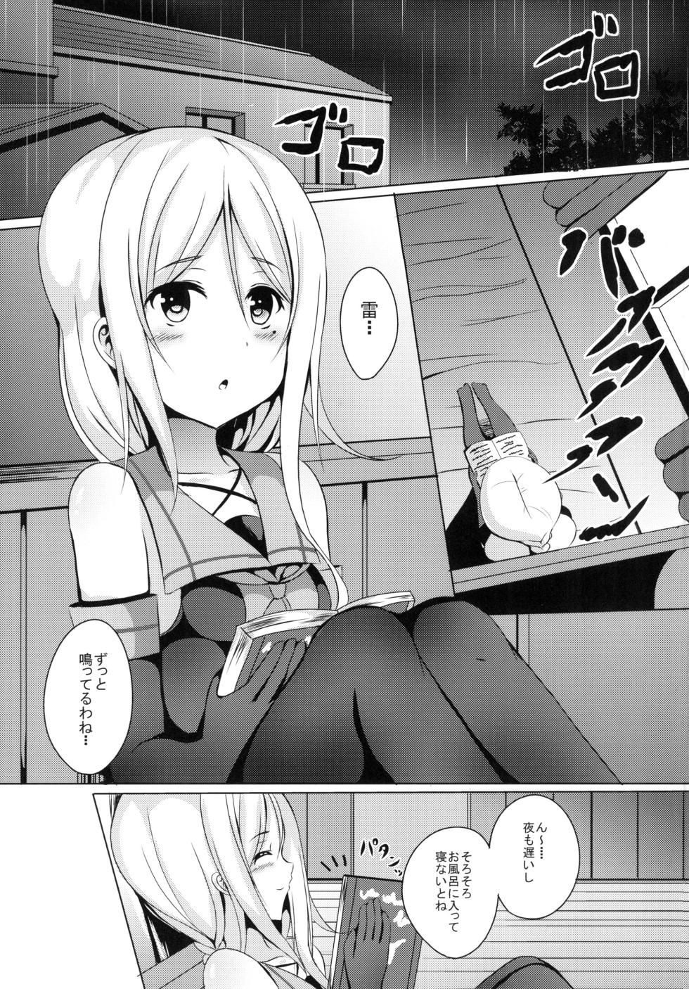 [Area7 (Kinata)] Shimai de Ganbarimasu! (Kantai Collection -KanColle-) [Digital] - Page 5