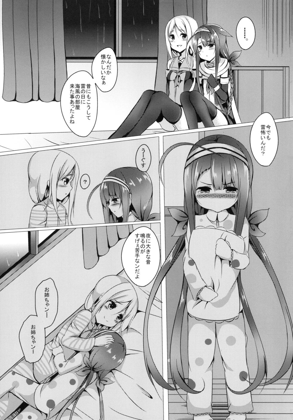 [Area7 (Kinata)] Shimai de Ganbarimasu! (Kantai Collection -KanColle-) [Digital] - Page 7