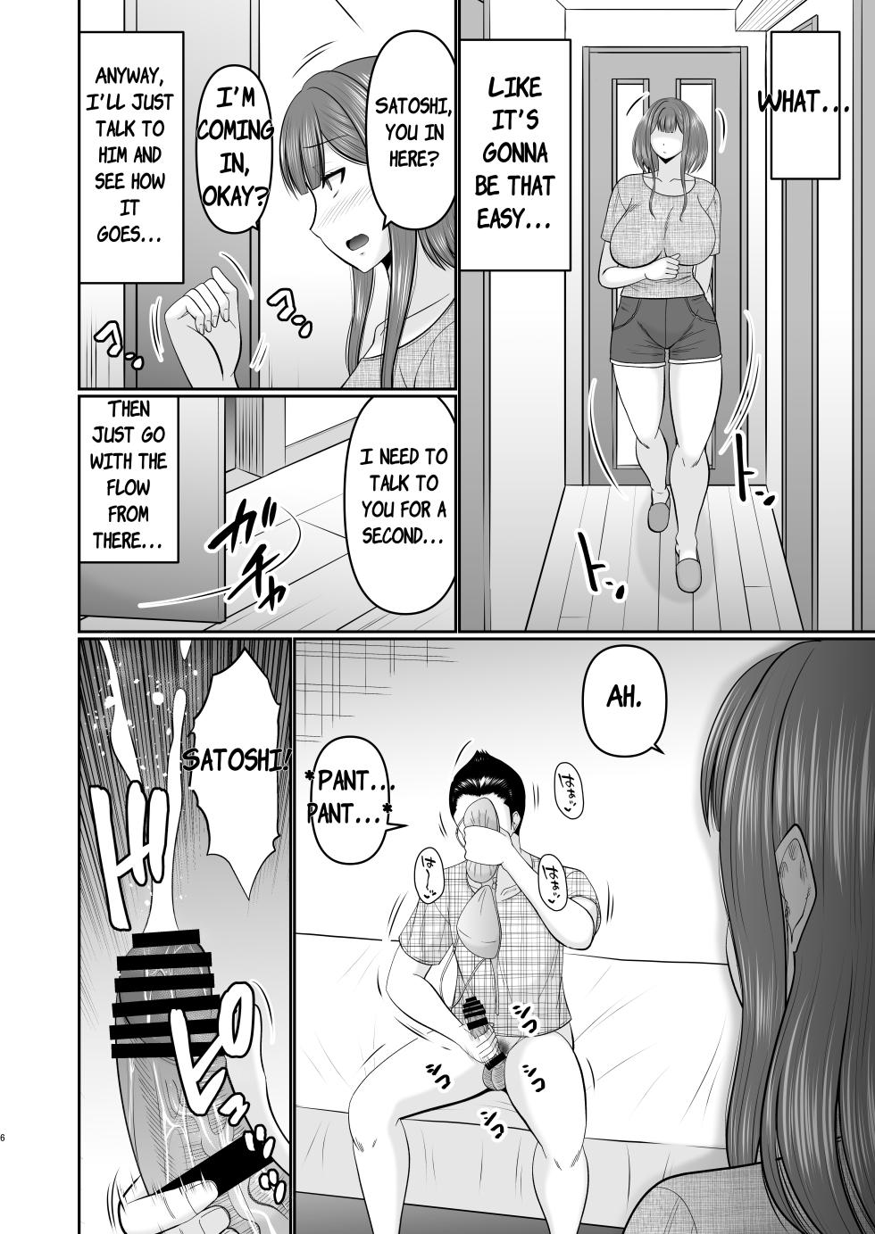[Complete Box (Hatakeyama Tohya)] Boshi Tomo ni Yokkyuu Fuman...? [English] [Digital] - Page 5