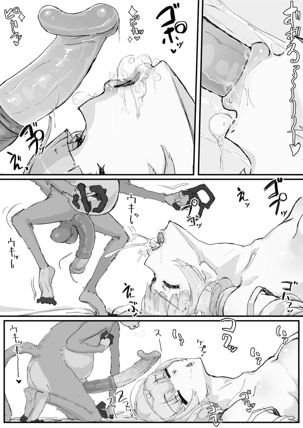 [Shirabe Shiki] Ojousama to Nemuri Saru ｜Госпожа и спящая обезьяна [Russian] - Page 14