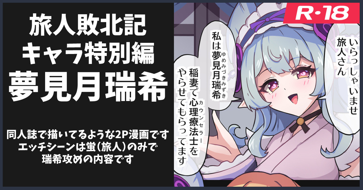 [ka-009] 瑞希×蛍の2P漫画 - Page 1