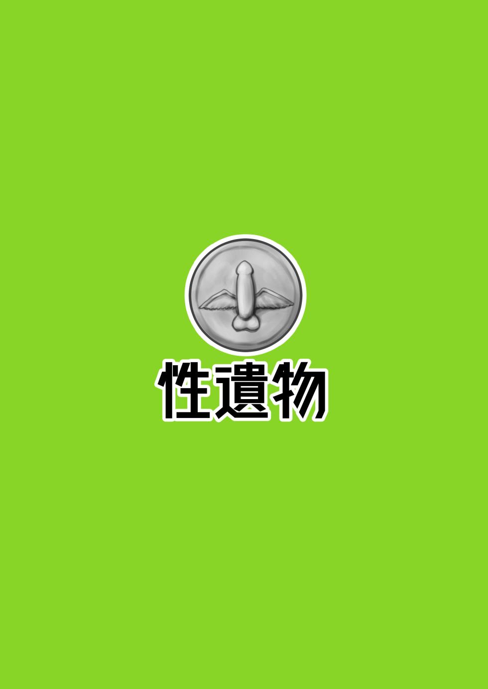 [Horny Relic (Otinpo Kimotiusu)] Futari Kiri no Satsueikai | 专属于二人的摄影会 (Blue Archive) [Chinese] [牛肉X茗芽汉化] [Digital] - Page 23
