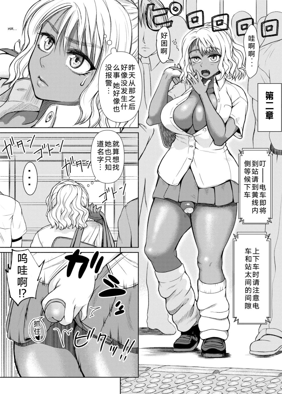 [ray-raw (Nobuhiro)] Futanari Bitch Gal wa Suki desu ka? | 你喜欢扶她辣妹碧池吗？[ongoing][Chinese][考古学家汉化] - Page 22