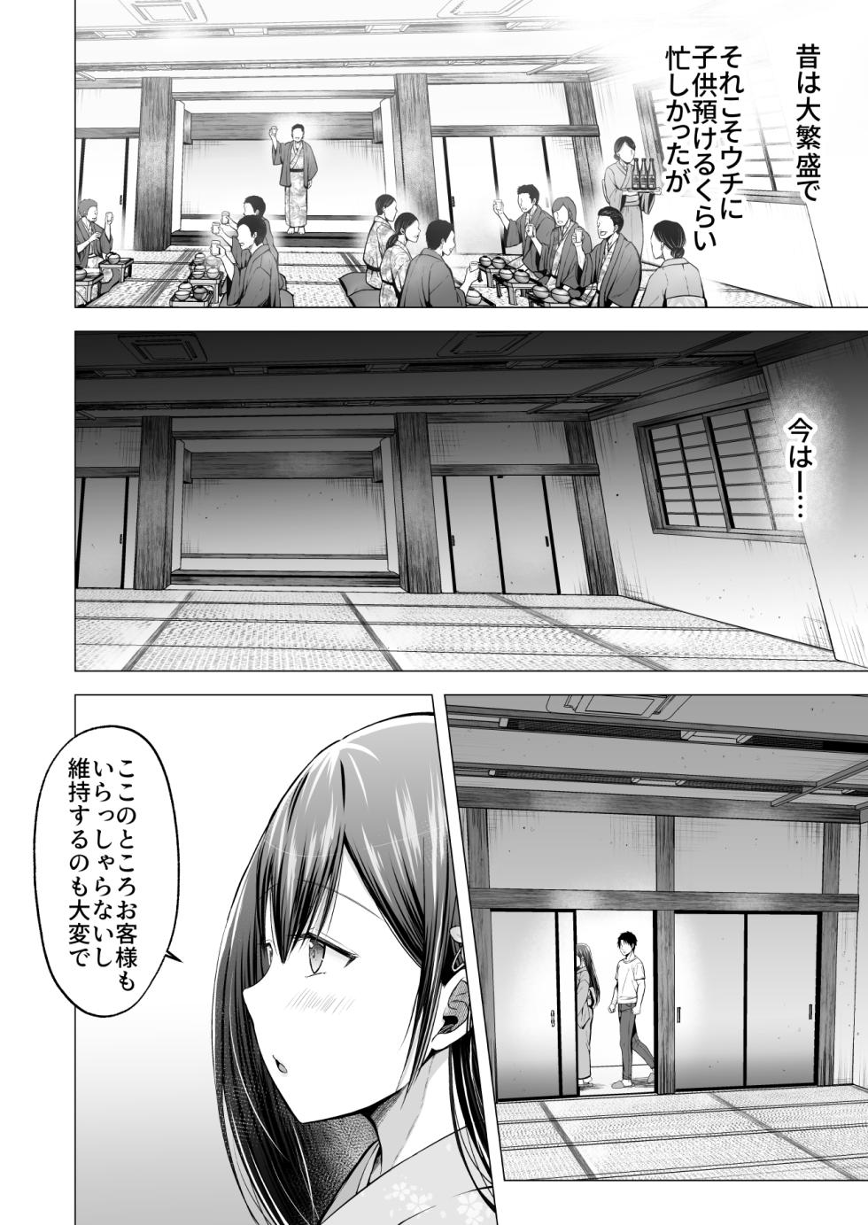 [Graphic L (Erun)] Natsuyasumi no Harem 2: Ane ~ Inaka de Shimai Harem! Yuutousei na Ane ni Amayakasa re Ecchi ~ - Page 15