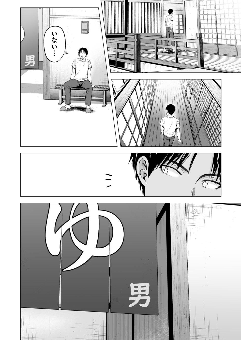[Graphic L (Erun)] Natsuyasumi no Harem 2: Ane ~ Inaka de Shimai Harem! Yuutousei na Ane ni Amayakasa re Ecchi ~ - Page 21