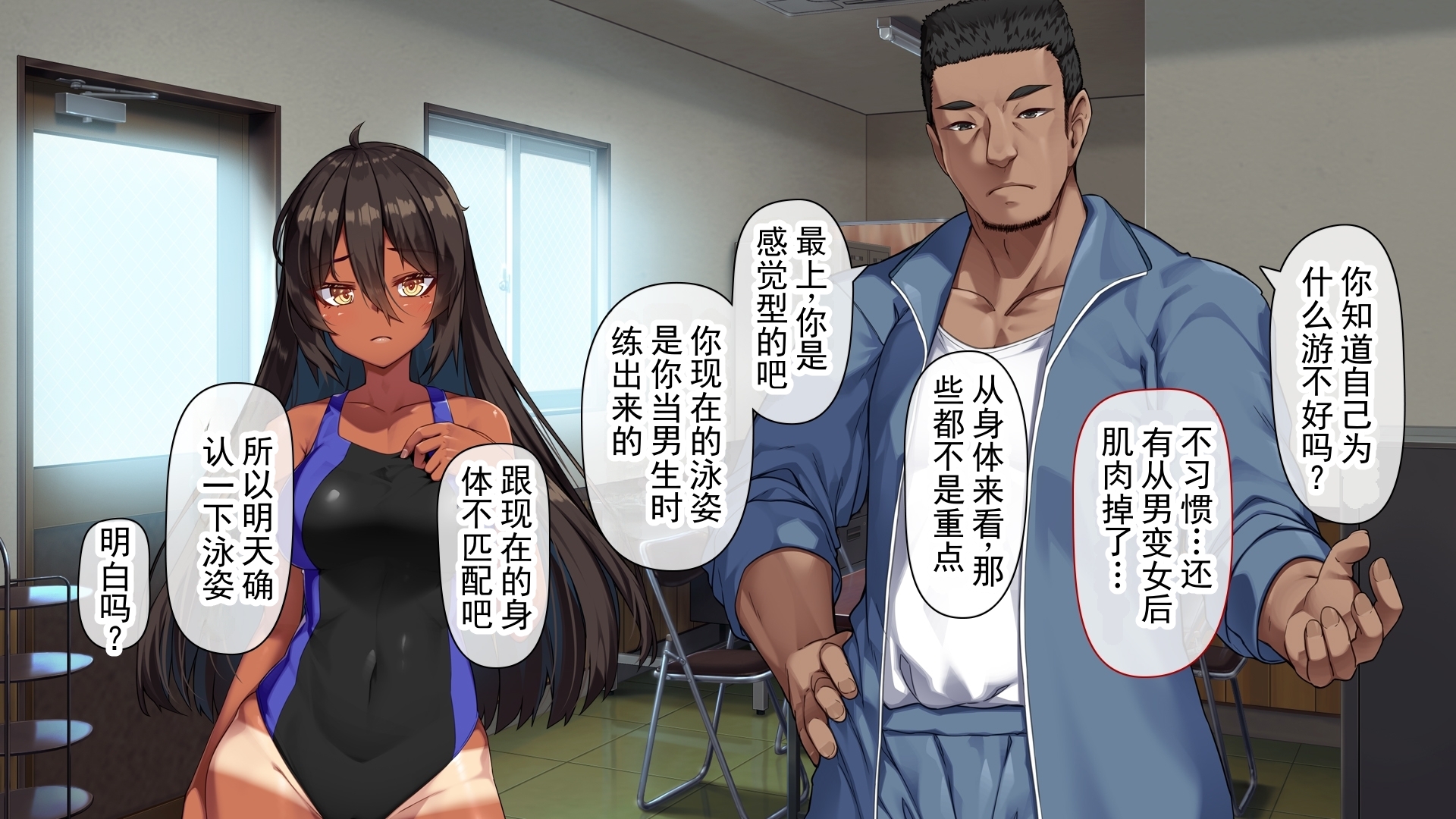 [アラタ] 游泳部前王牌的选择 [ai翻译 ai修复 ai嵌字] 丨 Suieibu Moto Ace no Sentaku - Page 32