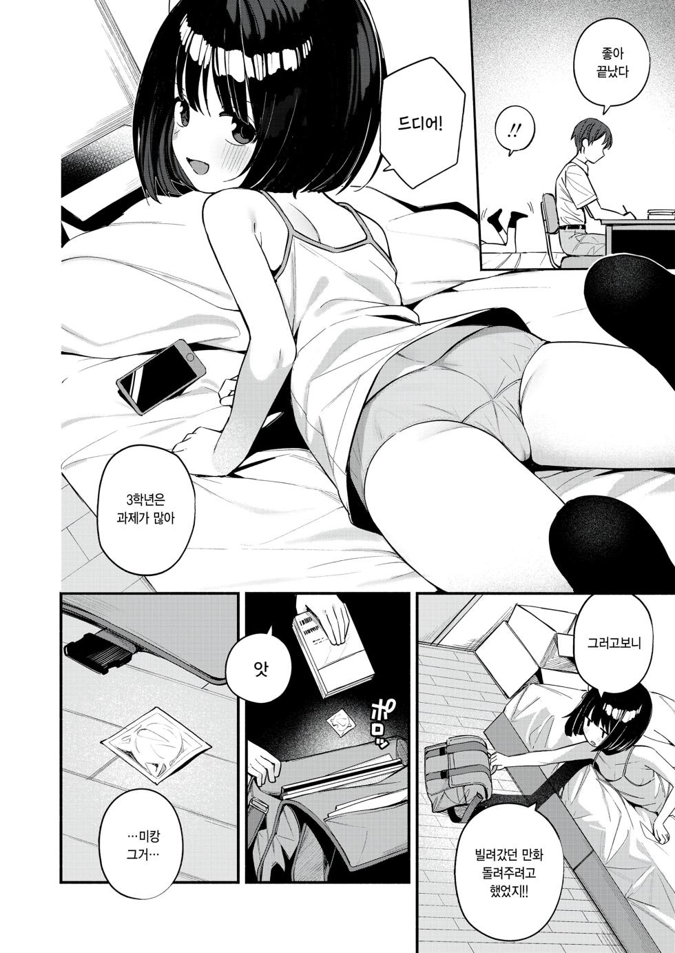 [Menbow] Seikyouiku→Jissen (COMIC LO 2026-10) [Korean] [팀 털난보리] [Digital] - Page 4
