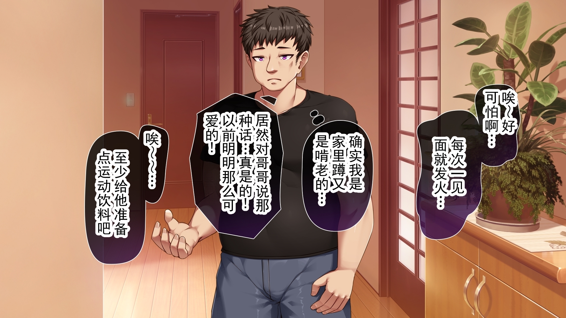 [Arata] Kowakatta Aitsumo TS shitara...!! ~Tada no Mesu!!~ | 那个可怕家伙也性转了的话…!! ～只是个雌性!!～ [Chinese] [ai翻译 ai修复 ai嵌字] - Page 14