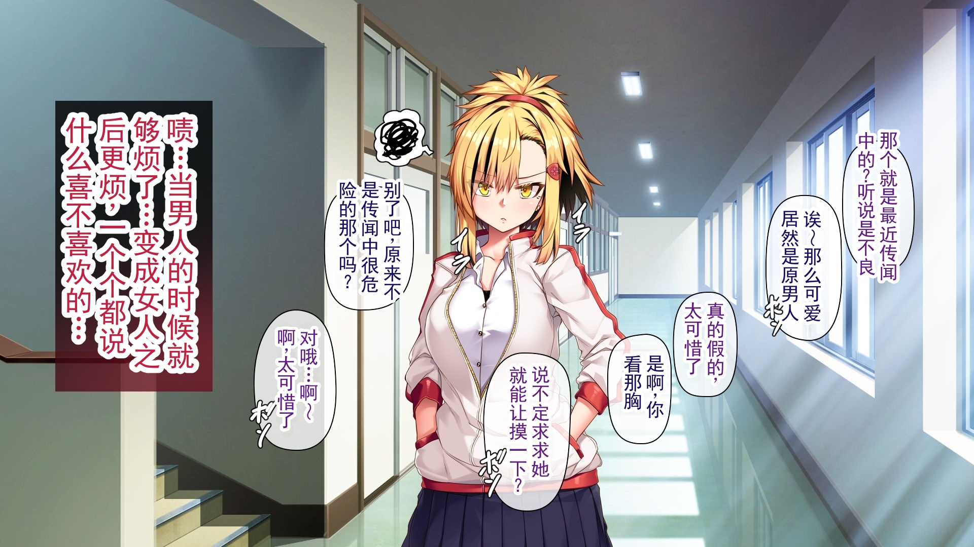 [アラタ] 那个可怕家伙也性转了的话…!! ～只是个雌性!!～ [ai翻译 ai修复 ai嵌字] - Page 33