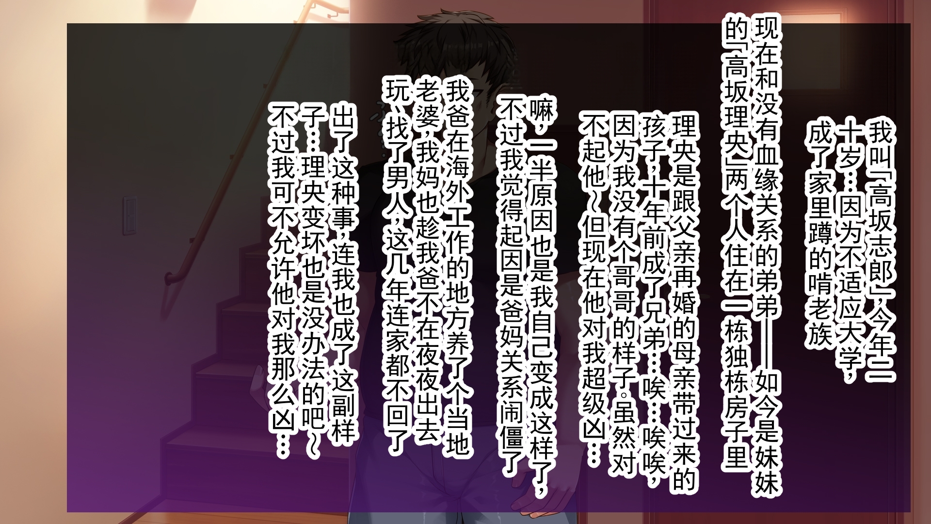 [Arata] Kowakatta Aitsumo TS shitara...!! ~Tada no Mesu!!~ | 那个可怕家伙也性转了的话…!! ～只是个雌性!!～ [Chinese] [ai翻译 ai修复 ai嵌字] - Page 40
