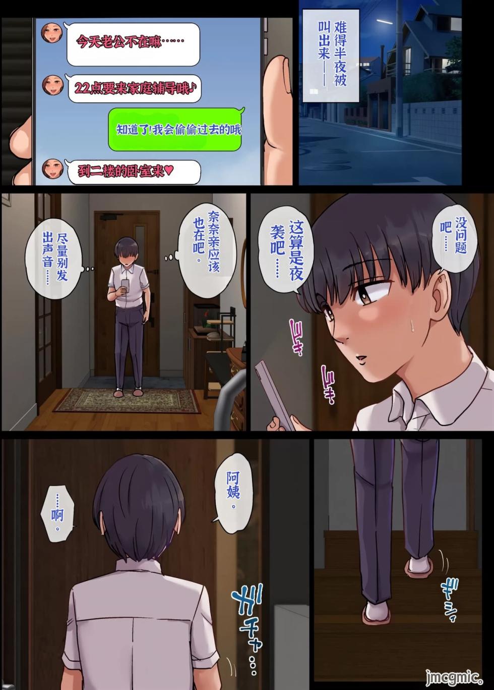[舞六まいむ]  叔母の妊娠 2 妊婦の淫らな性生活 [妖妖剑戟幻想汉化] - Page 20
