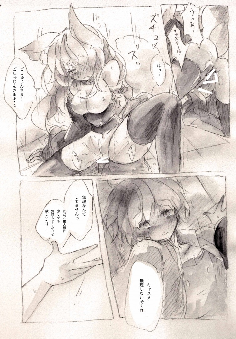 [fuina] Taiyou to Shinjuu (Fate/Extra) [Digital] - Page 7