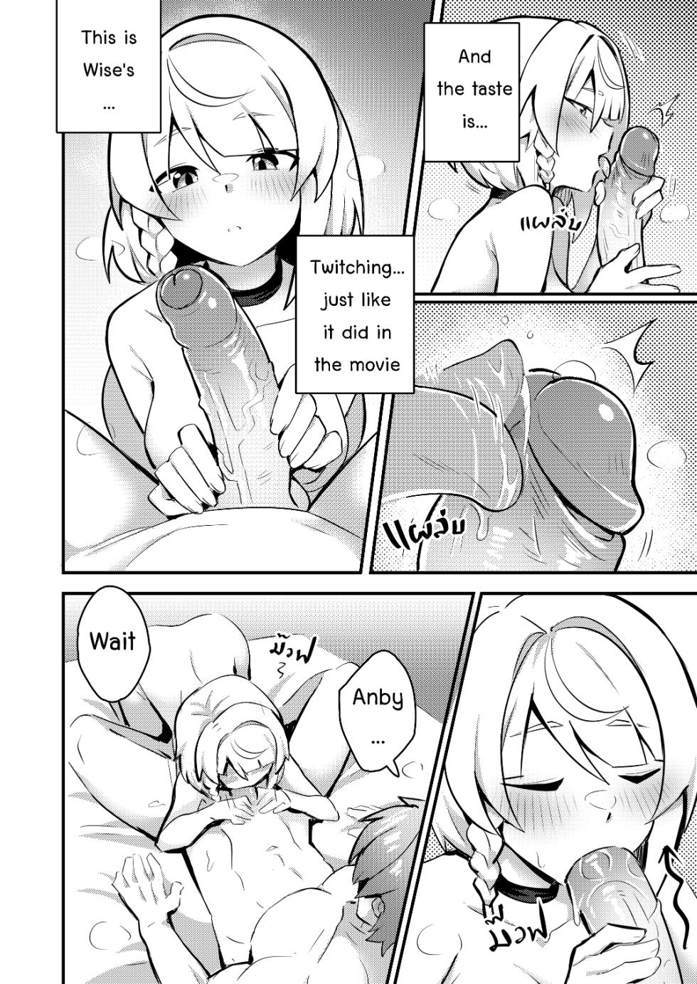[Sollyz] Anby Secret Love Tape -Part 1 & 2- - Page 14