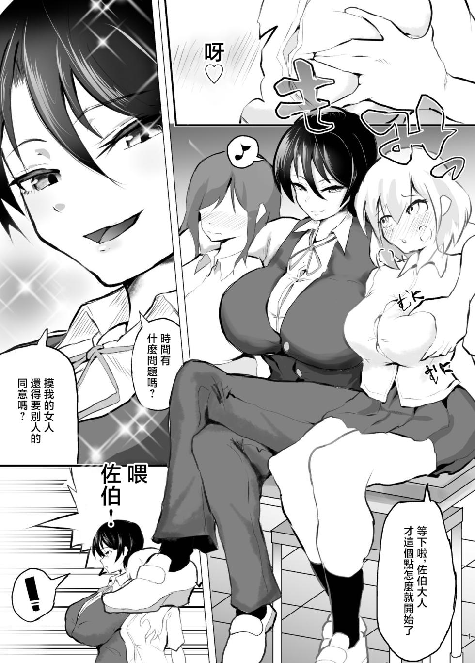 [Pen to Mahou] Ouji-sama-kei Joshi ga Mesu ni Ochiru made [Chinese] - Page 2