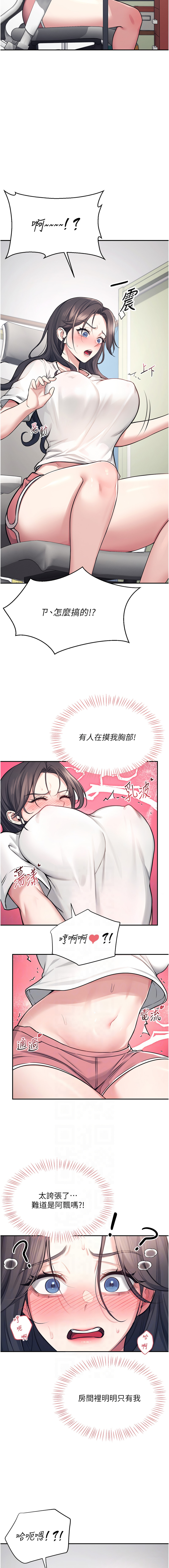 [一日三尻 & 不倒翁 & 灰背隼] 飞机杯女神连线中 |  飛機杯女神連線中 1-77 [Chinese] [Ongoing] - Page 50