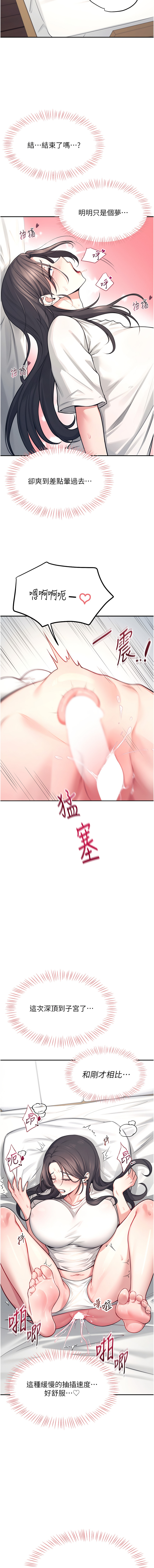 [一日三尻 & 不倒翁 & 灰背隼] 飞机杯女神连线中 |  飛機杯女神連線中 1-77 [Chinese] [Ongoing] - Page 58