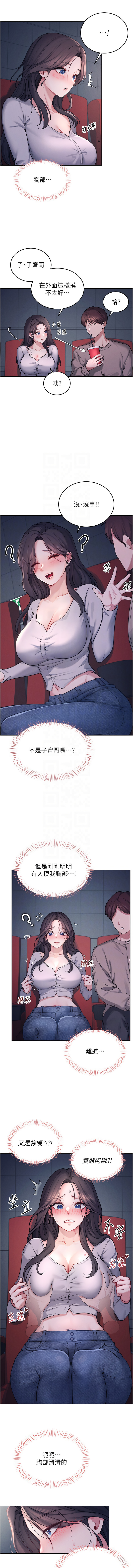 [一日三尻 & 不倒翁 & 灰背隼] 飞机杯女神连线中 |  飛機杯女神連線中 1-77 [Chinese] [Ongoing] - Page 94