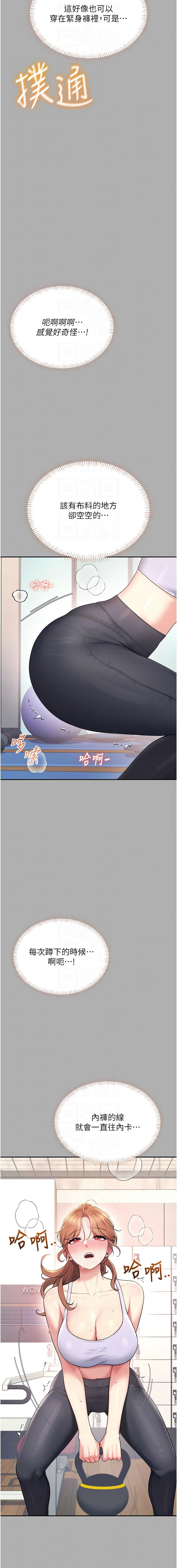 [一日三尻 & 不倒翁 & 灰背隼] 飞机杯女神连线中 |  飛機杯女神連線中 1-77 [Chinese] [Ongoing] - Page 641