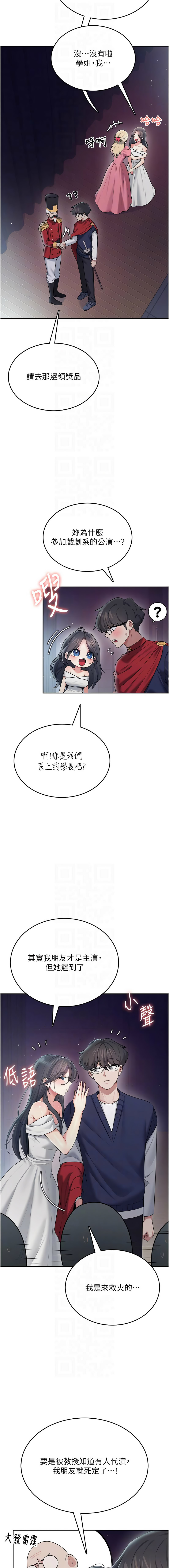 [一日三尻 & 不倒翁 & 灰背隼] 飞机杯女神连线中 |  飛機杯女神連線中 1-77 [Chinese] [Ongoing] - Page 709