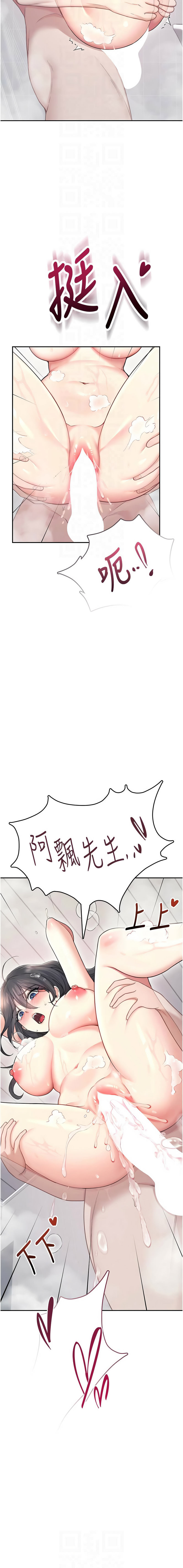 [一日三尻 & 不倒翁 & 灰背隼] 飞机杯女神连线中 |  飛機杯女神連線中 1-77 [Chinese] [Ongoing] - Page 932