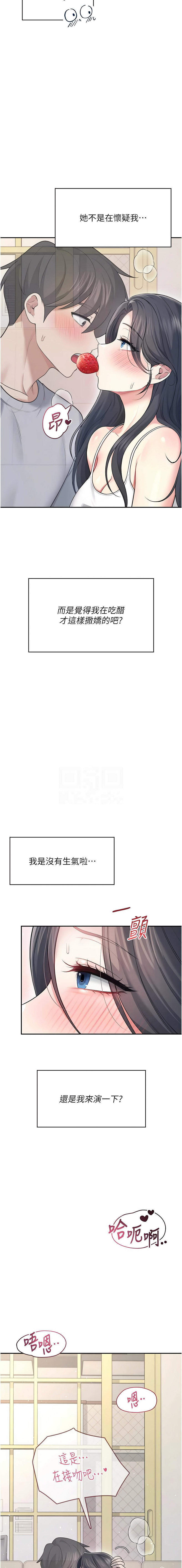 [一日三尻 & 不倒翁 & 灰背隼] 飞机杯女神连线中 |  飛機杯女神連線中 1-77 [Chinese] [Ongoing] - Page 946