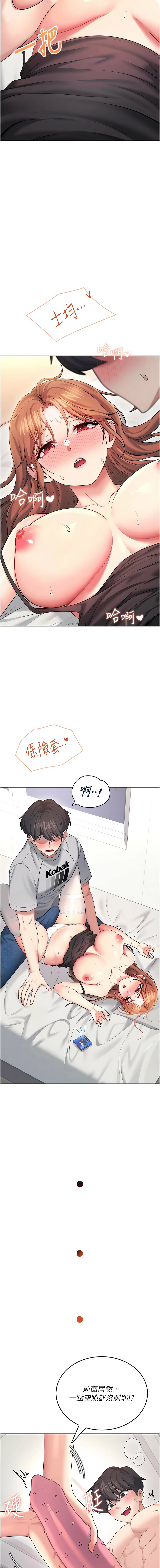 [一日三尻 & 不倒翁 & 灰背隼] 飞机杯女神连线中 |  飛機杯女神連線中 1-77 [Chinese] [Ongoing] - Page 975
