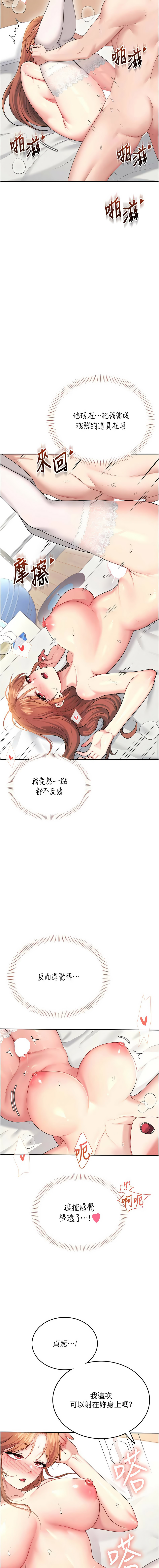 [一日三尻 & 不倒翁 & 灰背隼] 飞机杯女神连线中 |  飛機杯女神連線中 1-77 [Chinese] [Ongoing] - Page 996