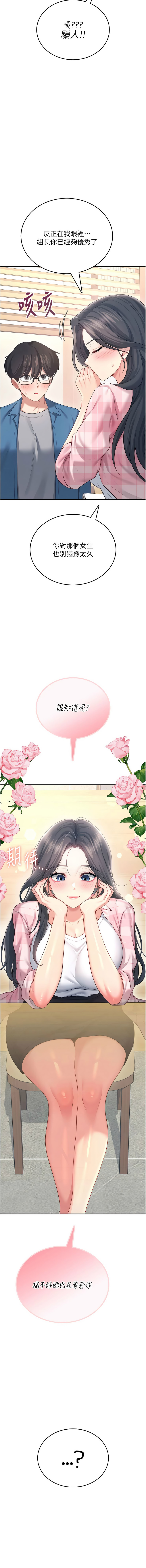 [一日三尻 & 不倒翁 & 灰背隼] 飞机杯女神连线中 |  飛機杯女神連線中 1-77 [Chinese] [Ongoing] - Page 1078