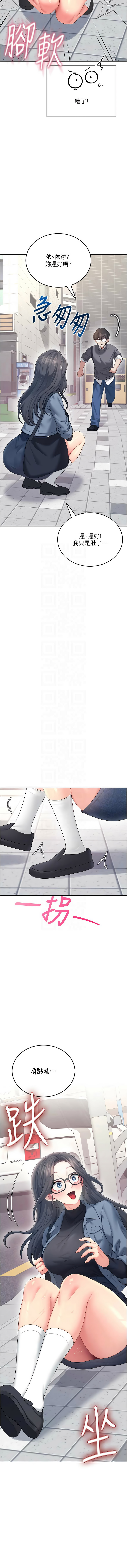 [一日三尻 & 不倒翁 & 灰背隼] 飞机杯女神连线中 |  飛機杯女神連線中 1-77 [Chinese] [Ongoing] - Page 1089
