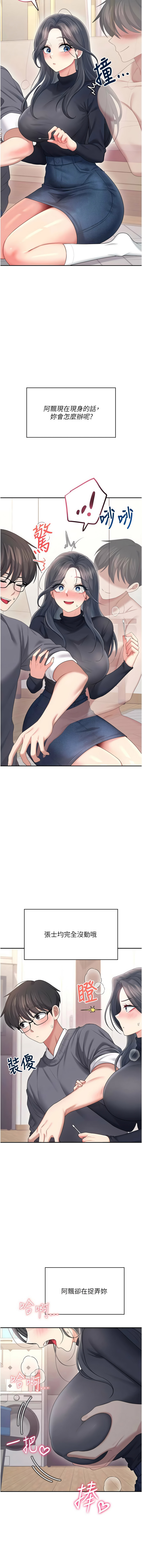 [一日三尻 & 不倒翁 & 灰背隼] 飞机杯女神连线中 |  飛機杯女神連線中 1-77 [Chinese] [Ongoing] - Page 1101