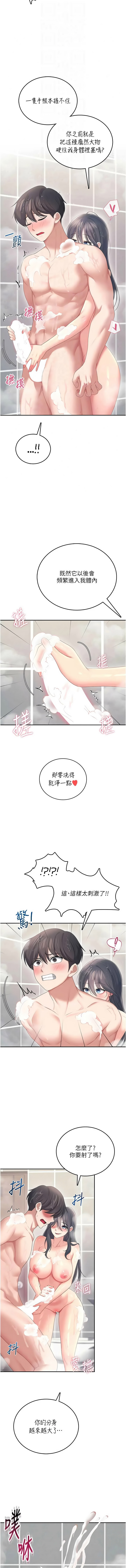 [一日三尻 & 不倒翁 & 灰背隼] 飞机杯女神连线中 |  飛機杯女神連線中 1-77 [Chinese] [Ongoing] - Page 1301