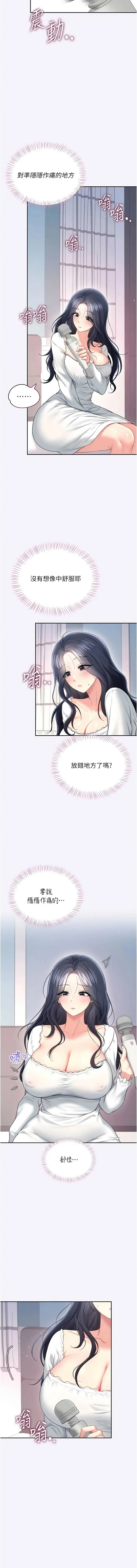 [一日三尻 & 不倒翁 & 灰背隼] 飞机杯女神连线中 |  飛機杯女神連線中 1-77 [Chinese] [Ongoing] - Page 1361