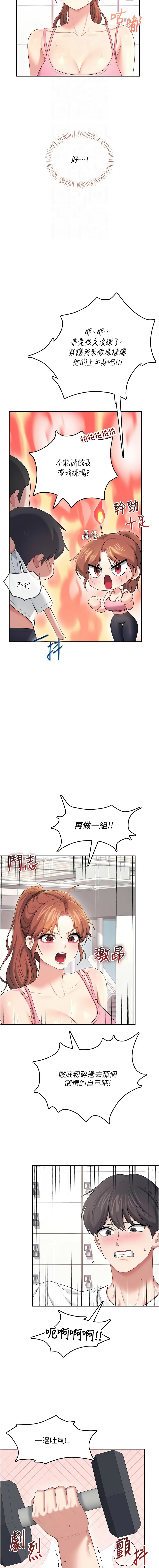 [一日三尻 & 不倒翁 & 灰背隼] 飞机杯女神连线中 |  飛機杯女神連線中 1-77 [Chinese] [Ongoing] - Page 1369