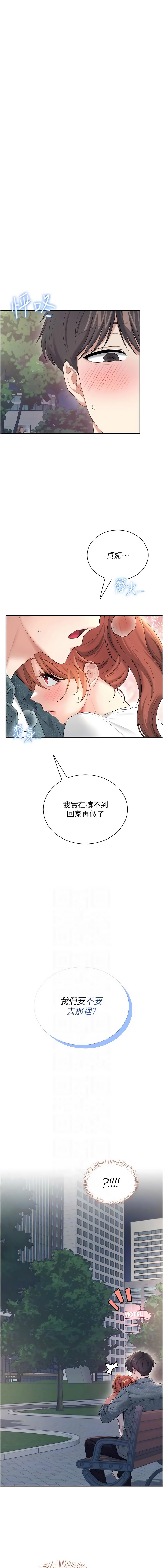 [一日三尻 & 不倒翁 & 灰背隼] 飞机杯女神连线中 |  飛機杯女神連線中 1-77 [Chinese] [Ongoing] - Page 1398