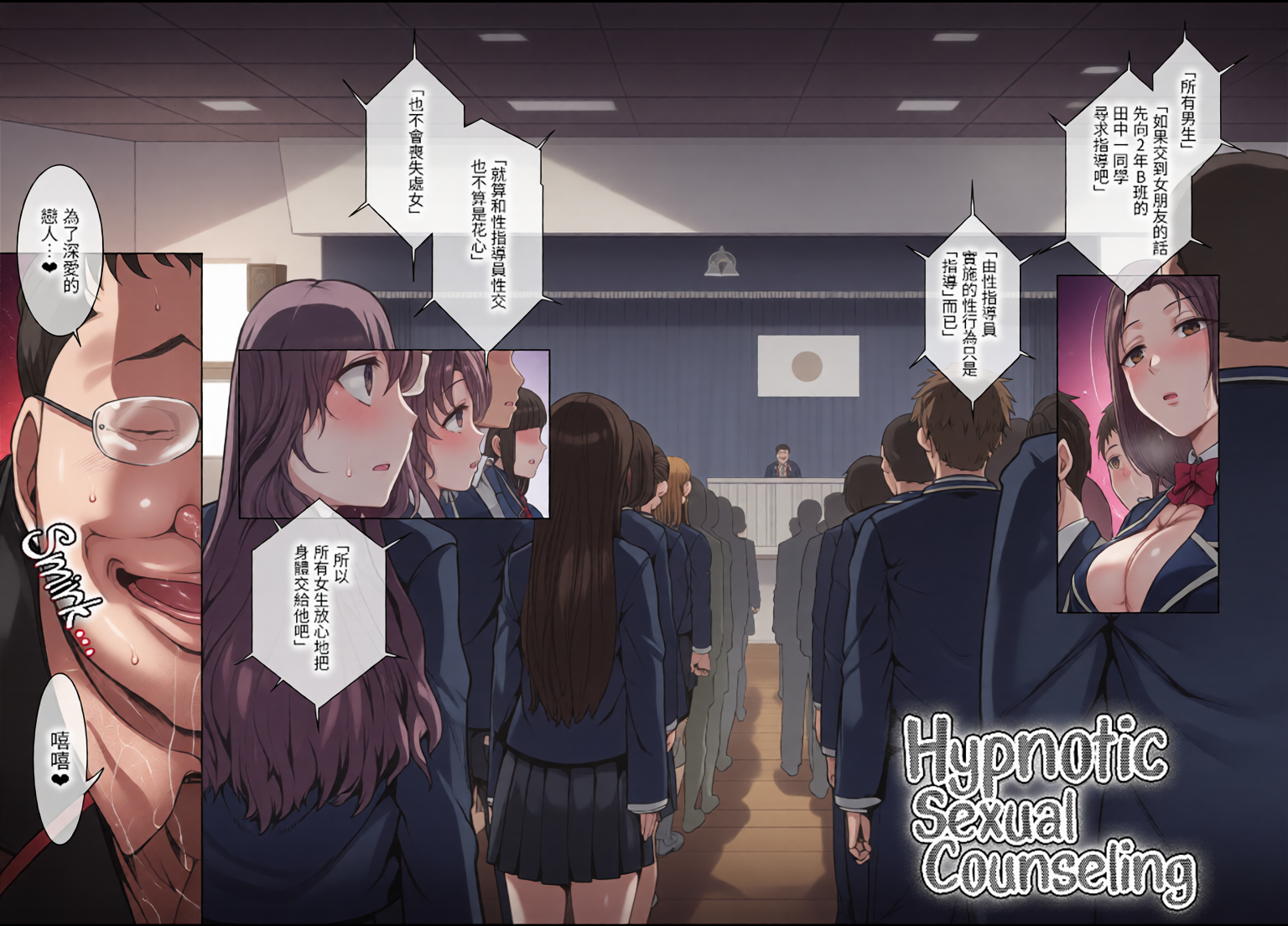 [50on! (Love on Lu)] Hypnotic Guidance Collection 3, 4, 4.5, Extra [Uncorrected] [Coloring Group of Caiman Society] - Page 9