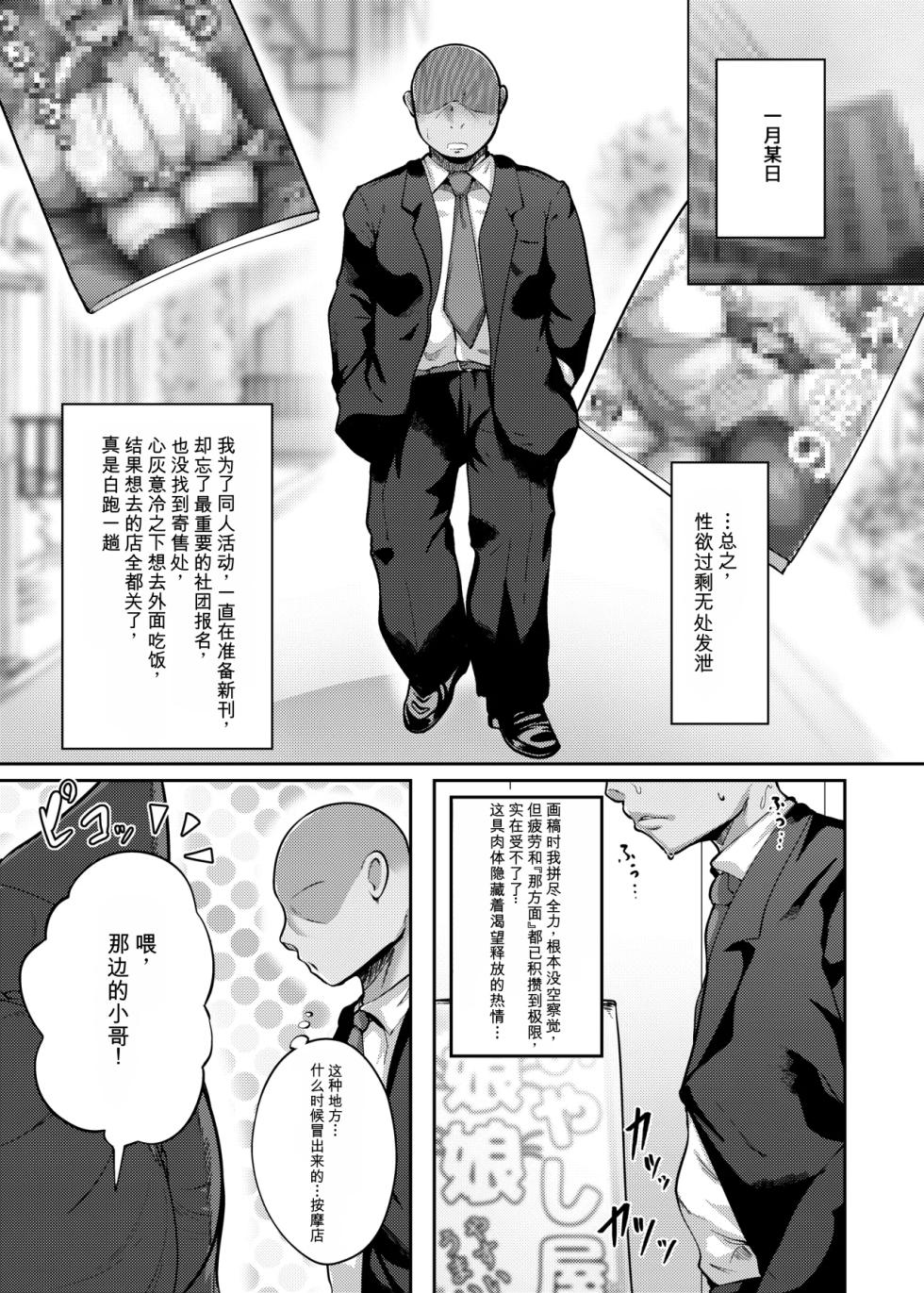 [Yasai Mashimashi (Misaki)] Iyarashi Nyannyan | 色气满满的猫娘 [Chinese] [Allkasd AI汉化] [Digital] - Page 3