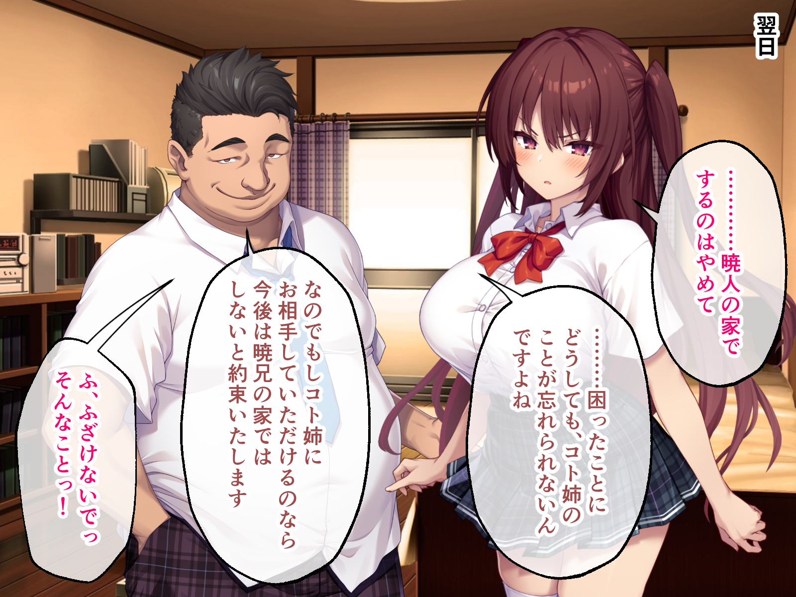 [どろっぷす! (大人のSEXY絵本)] コトネイロ 〜ゲス男とのガチイキSEXに完堕ちした浮気彼女〜 CGノベル版 後編 - Page 7
