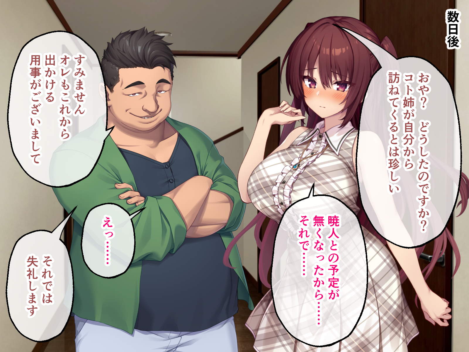 [どろっぷす! (大人のSEXY絵本)] コトネイロ 〜ゲス男とのガチイキSEXに完堕ちした浮気彼女〜 CGノベル版 後編 - Page 23