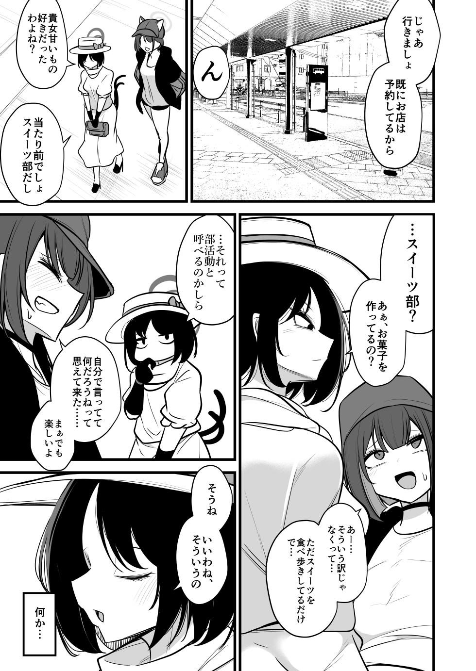 [Akagai (Mine Thrower)] KikyoKazu no CBA (Blue Archive) - Page 8