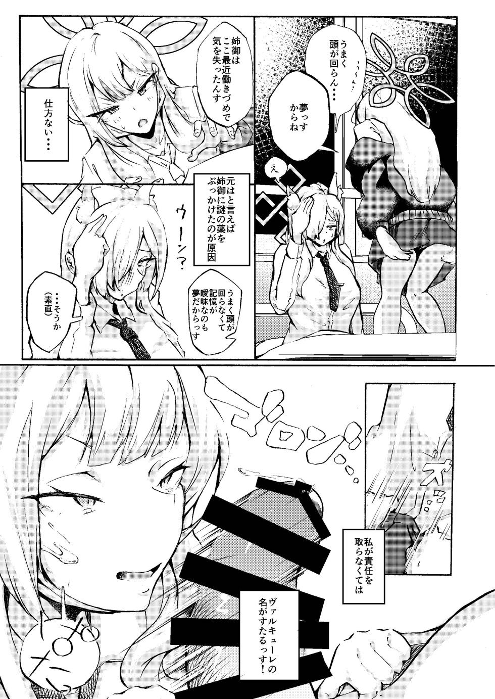 [Oitoka Omaetoka (Sanzoku!)] Anego Battering-Ram - Sis's Battering-Ram (Blue Archive) [Digital] - Page 8