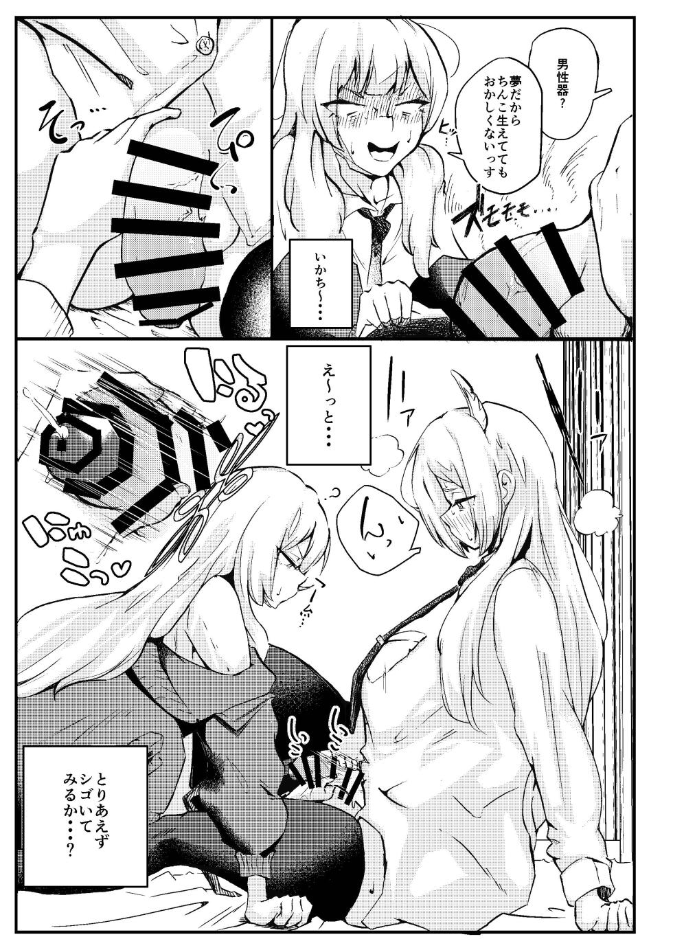 [Oitoka Omaetoka (Sanzoku!)] Anego Battering-Ram - Sis's Battering-Ram (Blue Archive) [Digital] - Page 9