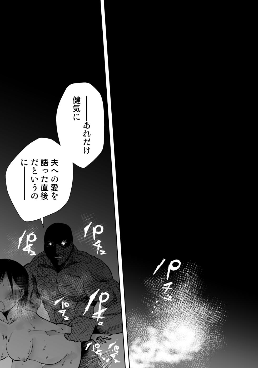 [Monaka Doumei (Dodoson P)] Boku no Tenshi ni Kairaku no Me o Uetsukeraremashita... - Page 2