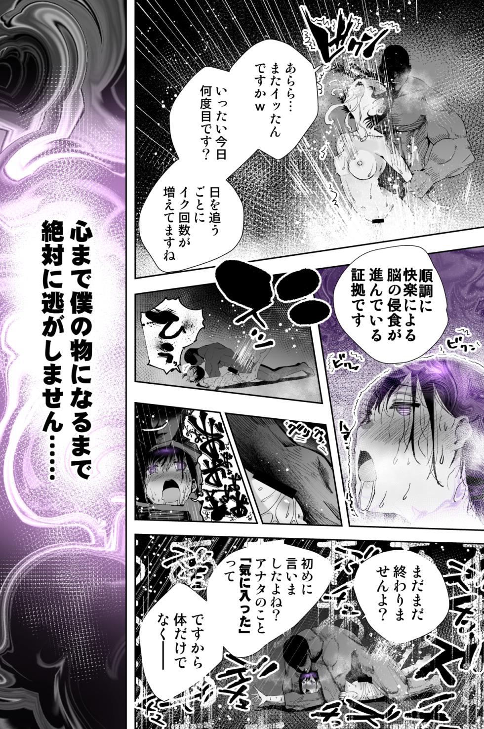 [Monaka Doumei (Dodoson P)] Boku no Tenshi ni Kairaku no Me o Uetsukeraremashita... - Page 4